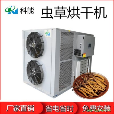冬虫草烘干机 全自动大型中药材烘干设备 专业制造烘干设备厂家