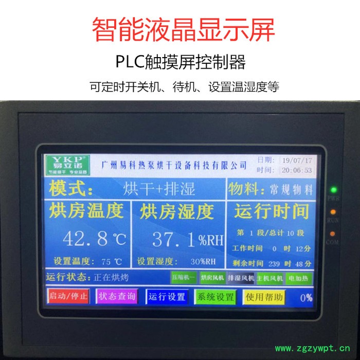 YKP砂仁烘干机 药材烘干机设备 易立诺烘干机 **图4