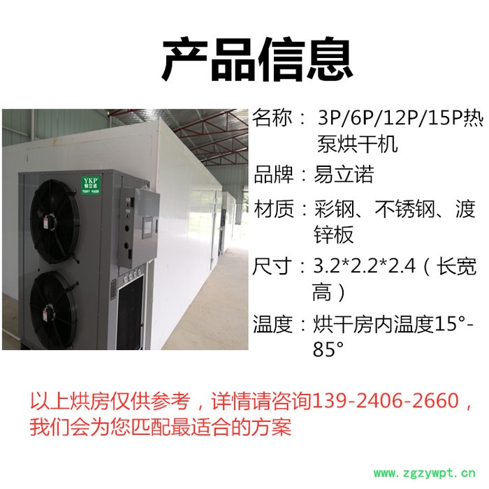 YKP砂仁烘干机 药材烘干机设备 易立诺烘干机 **图3