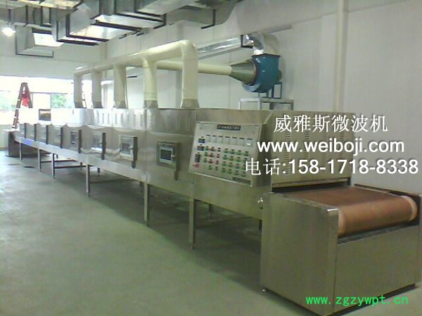 中小型中药材干燥设备 微波中药材干燥设备图3