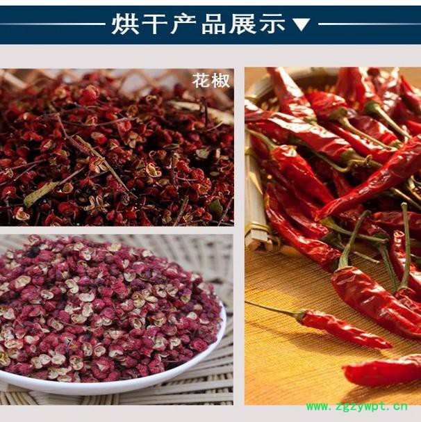 供应威凌菲斯贵州花椒烘干机四川花椒烘干机节能热泵烘干机中药材热泵烘干机农产品热泵烘干机空气源热泵烘干机工业热泵烘干机图2