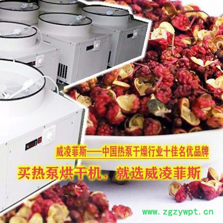供应威凌菲斯贵州花椒烘干机四川花椒烘干机节能热泵烘干机中药材热泵烘干机农产品热泵烘干机空气源热泵烘干机工业热泵烘干机图4