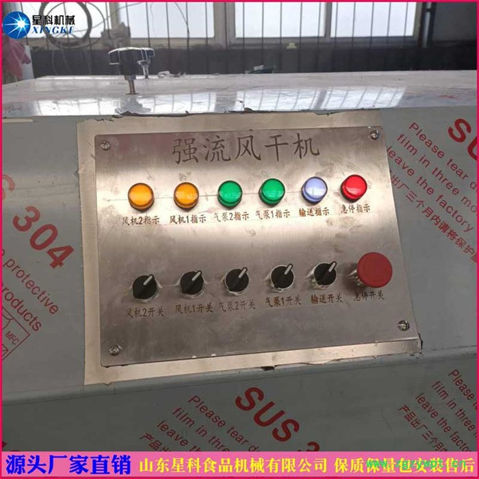 星科定制 药材风干机 竹笋风干机 肉制品除水设备图3