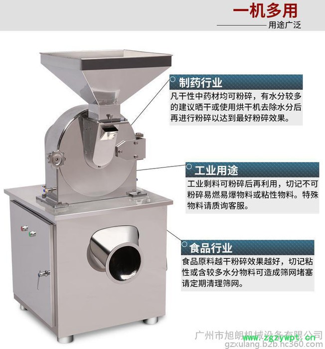 干性药材粉碎机不锈钢打粉机涡轮粉碎机图3