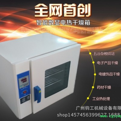 55A低温烘焙机 杂粮烤箱 药材烘干机