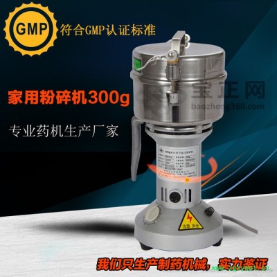 300g小型高速粉碎机 手提式药材磨粉机 五谷杂粮粉碎机  家用粉碎机