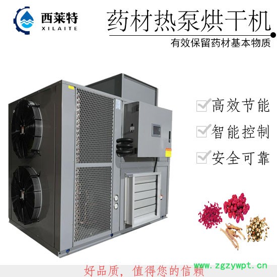 西莱特XLT-480YT 新型药材烘干机大型药材烘干机生产厂家图4