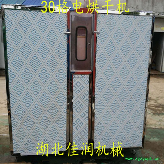 湖北佳润机械食用菌智能电烘干机节能香菇农产品药材通用烘干炉大型工业设备干燥设备干燥机