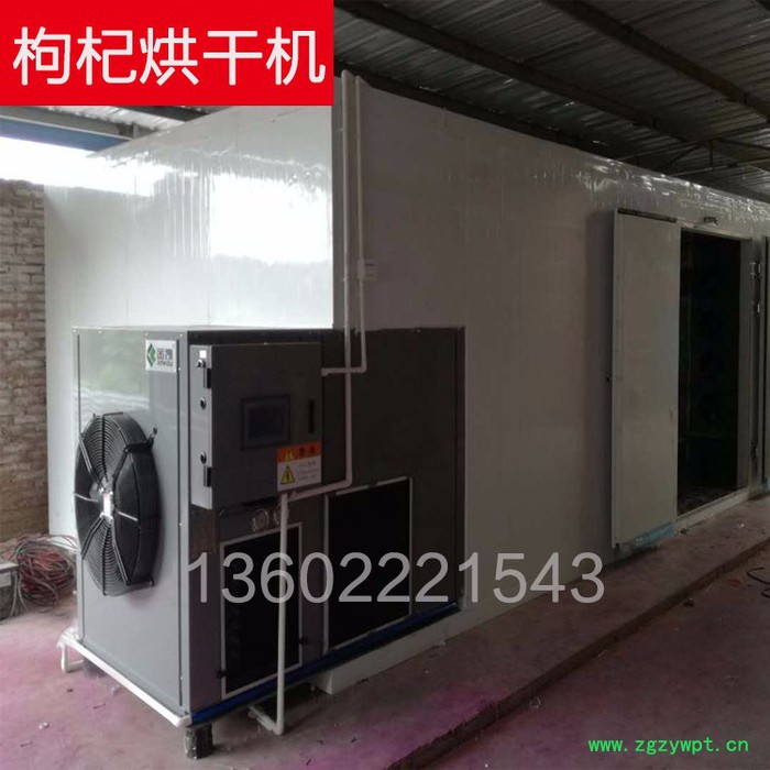 枸杞烘干机 枸杞空气能热泵烘干机  药材烘干机  箱式烘干机  招经销商图4