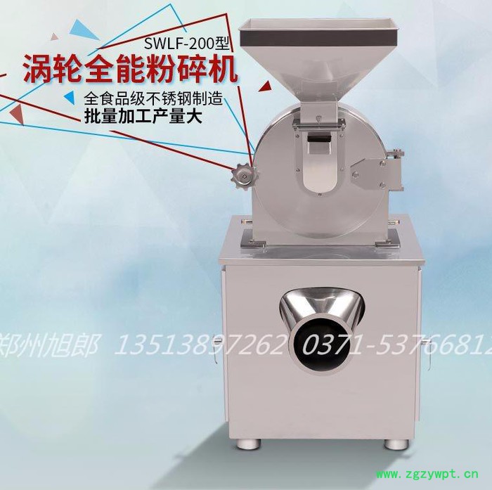 调味食品全能粉碎机香精香料打粉机中药粉碎机图3