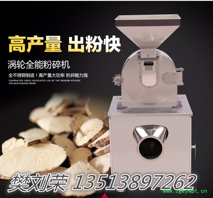 调味食品全能粉碎机香精香料打粉机中药粉碎机图2
