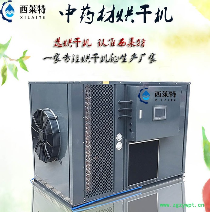 西莱特XLT-HGJ145ZT 中药材烘干机药材烘干机 药材烘干设备药材烘干房**经济实惠效果好图3