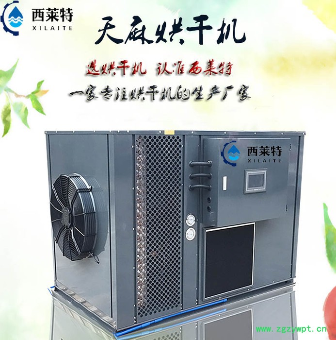 西莱特小型天麻烘干机器  天麻烘干机设备批发  智能天麻烘干设备 节能省电天麻烘干机 【西莱特药材干燥设备】图3