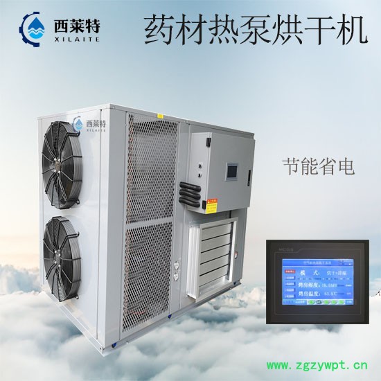 西莱特XLT-200YT 广西新型药材空气能烘干机节能药材烘干机图5
