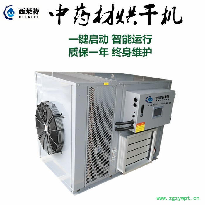 西莱特 药材烘干机  烘干均匀 质量保证图2