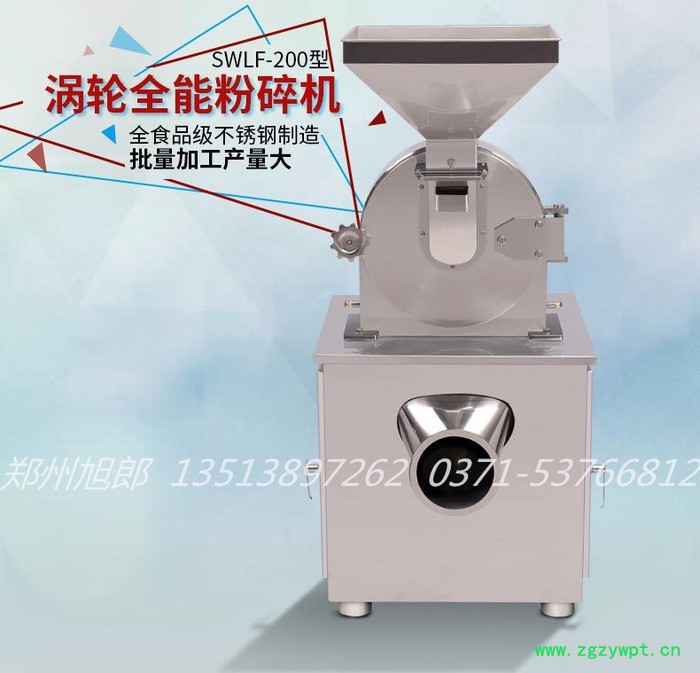 旭朗 SWLF-300中草药粉碎机工业专用粉碎机图3