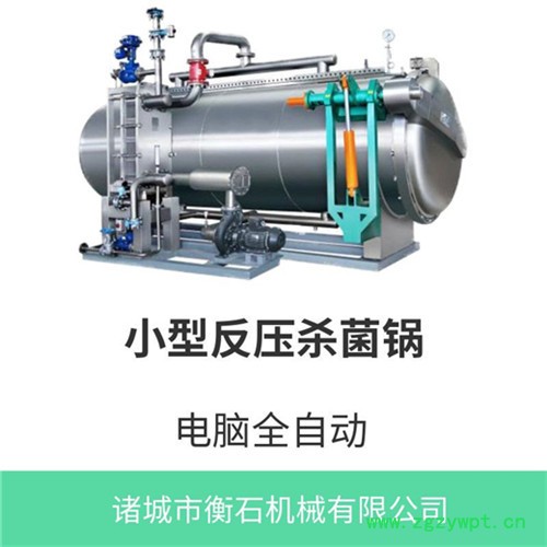 黄精高温杀菌锅 中药材专用灭菌设备图2