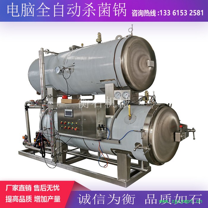 黄精高温杀菌锅 中药材专用灭菌设备图4