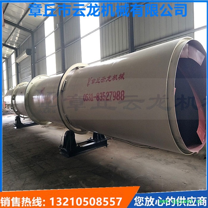 祥云龙牌 1.5*15 酒糟烘干机/药渣干燥机/烘干机专业生产/祥云龙牌/可定做图6