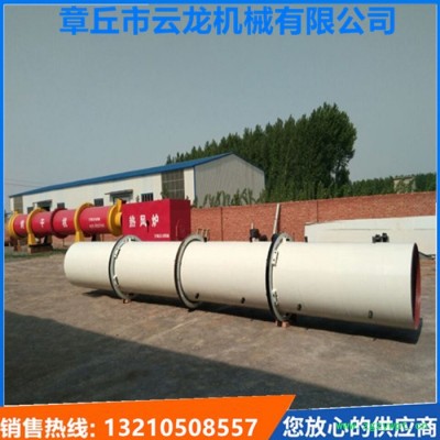 祥云龙牌 1.5*15 酒糟烘干机/药渣干燥机/烘干机专业生产/祥云龙牌/可定做