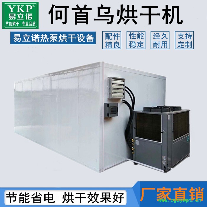 分体式中药材何首乌烘干机图2