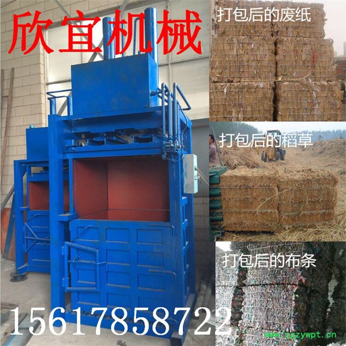 玉米秸秆打包机价格 药材打包机 海绵打包机厂家设备图7