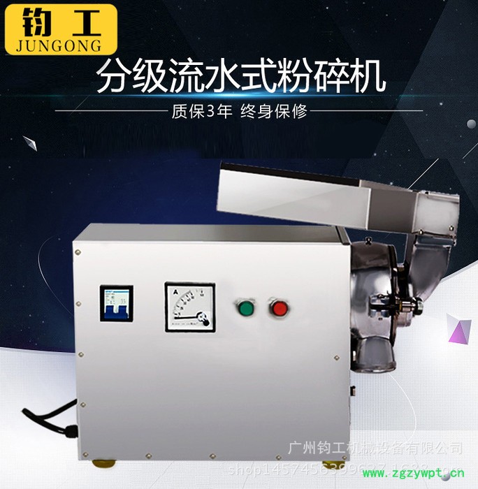 不锈钢中药粉碎机 超细研磨机中药材打粉机粉碎机图2