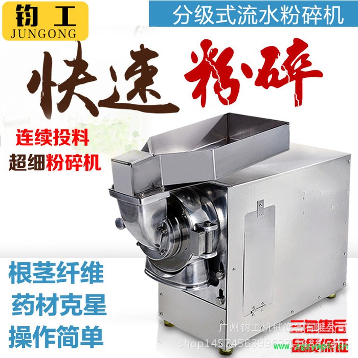 不锈钢中药粉碎机 超细研磨机中药材打粉机粉碎机图3