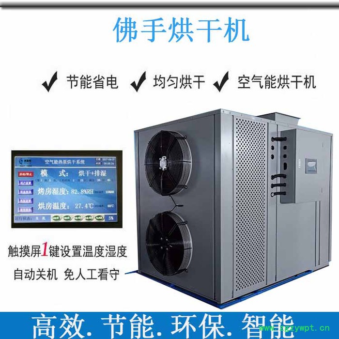 西莱特XLT-200YT 佛手药材烘干设备佛手烘干机价格佛手干燥设备佛手干燥机器佛手烘干机市场价格图3