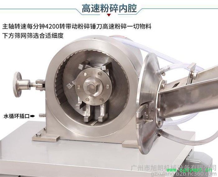 旭朗干性药材粉碎机说明书图2