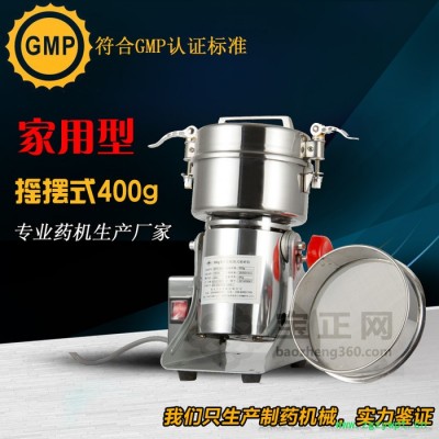 400g小型高速粉碎机   药材磨粉机 五谷杂粮粉碎机  家用粉碎机