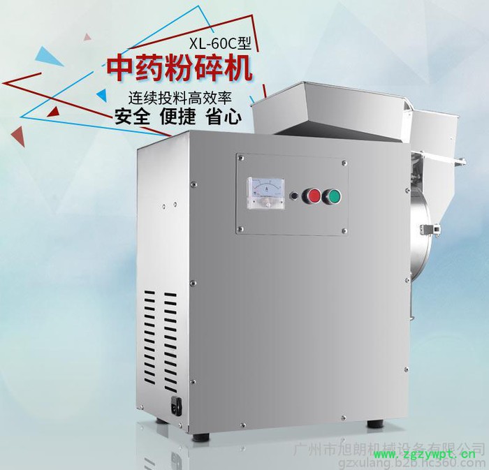 药房粉碎机 常州鹿角帽粉碎机 实验室粉碎机图4