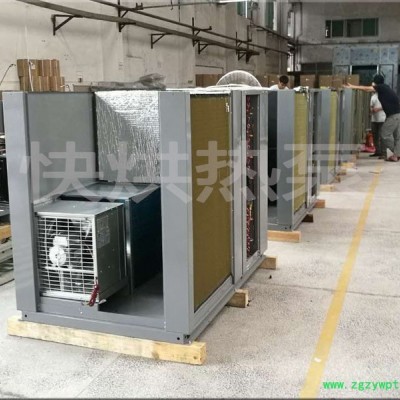 快烘热泵KH-HGJ06HP 罗汉果烘干机 药材烘干机 无花果烘干设备 **