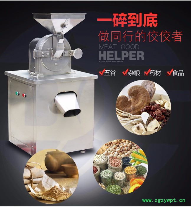 水冷式粉碎机中药材 树木粉碎机水冷304不锈钢粉碎机 广州粉碎机图4