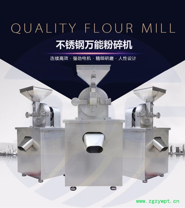 水冷式粉碎机中药材 树木粉碎机水冷304不锈钢粉碎机 广州粉碎机图3