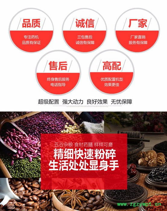 水冷式粉碎机中药材 树木粉碎机水冷304不锈钢粉碎机 广州粉碎机图2