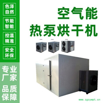 佛手烘干机 九爪木脱水烘干机 药材烘干设备价格