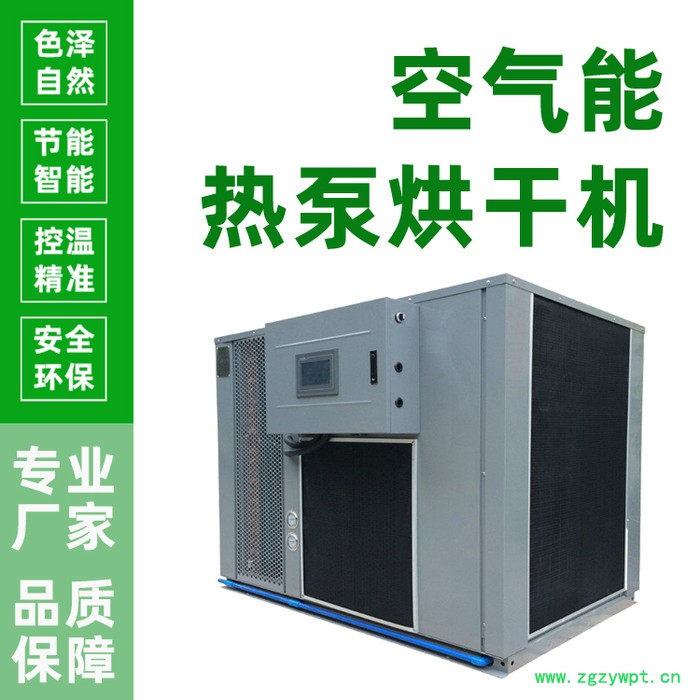 佛手烘干机 九爪木脱水烘干机 药材烘干设备价格图2