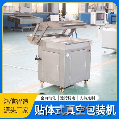 诸城厂家 全自动贴体真空包装设备 中药材真空包装设备 定制加工
