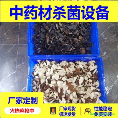 陈皮烘干杀菌设备 中药材微波烘干机 立威当归干燥机