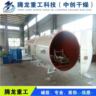 腾龙ZCM2.4米不锈钢中药材烘干机 粮食滚筒式干燥机 木材烘干机厂家 真空烘干机