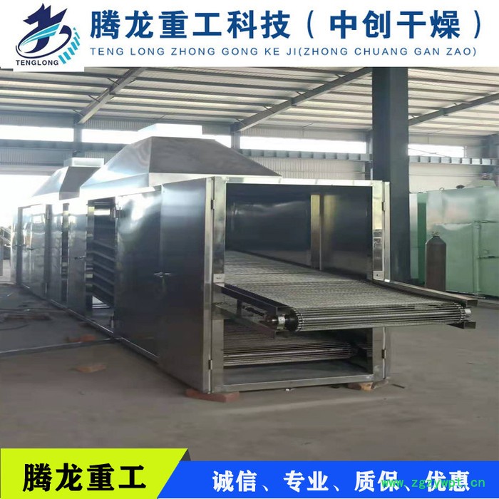 腾龙ZCM2.4米不锈钢中药材烘干机 粮食滚筒式干燥机 木材烘干机厂家 真空烘干机图5