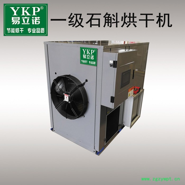 一级石斛烘干机 药材干燥设备图2