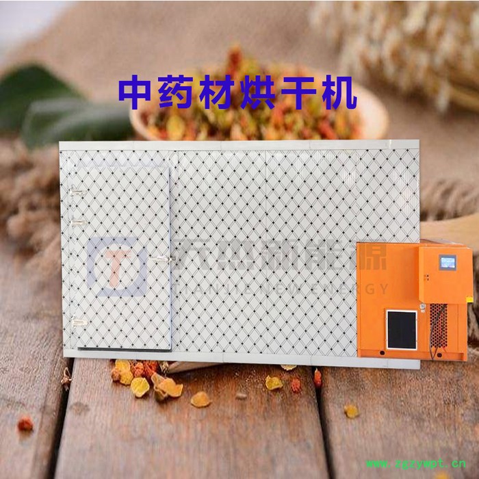 天杰 中药材热泵烘干机 中药材烘干设备 中药材烘干机 中药材烘干房图2