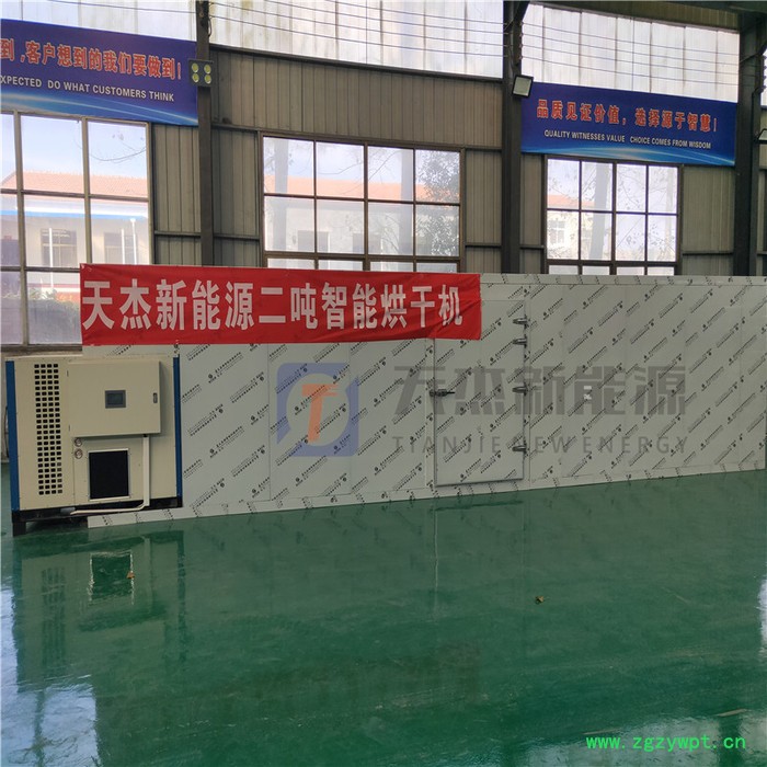 天杰 中药材热泵烘干机 中药材烘干设备 中药材烘干机 中药材烘干房图3