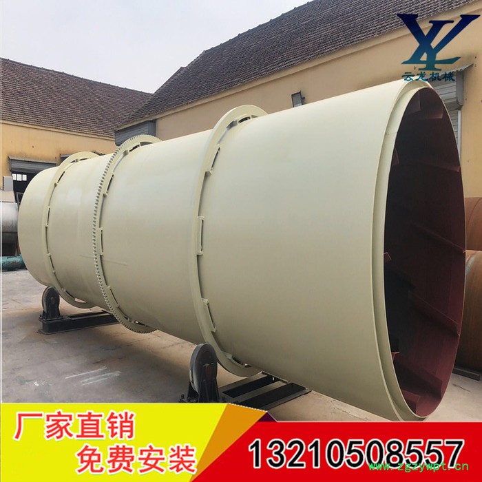 祥云龙牌回转滚筒干燥设备 **  豆渣/果渣/药渣烘干机   烘干设备   干燥设备 回转滚筒干燥设备图5