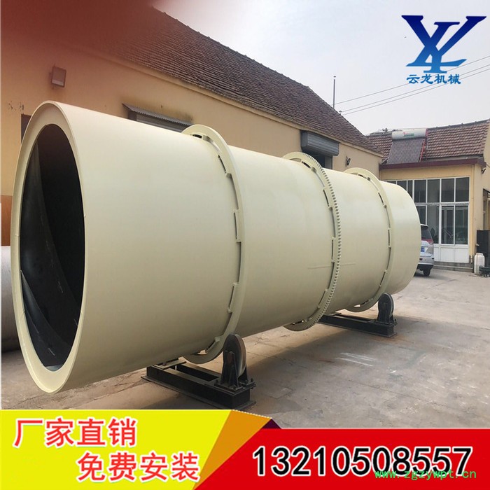 祥云龙牌回转滚筒干燥设备 **  豆渣/果渣/药渣烘干机   烘干设备   干燥设备 回转滚筒干燥设备图3