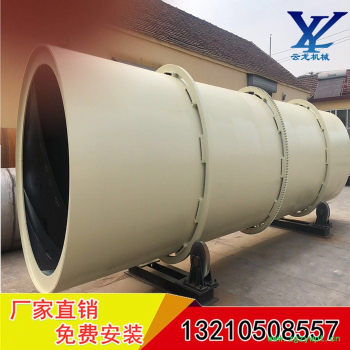 祥云龙牌回转滚筒干燥设备 **  豆渣/果渣/药渣烘干机   烘干设备   干燥设备 回转滚筒干燥设备图6