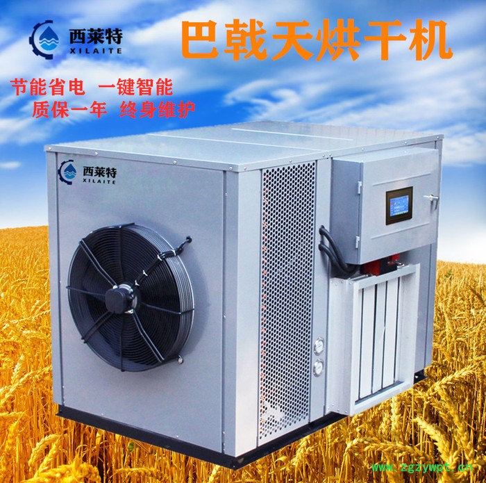 巴戟天中药材烘干机厂家 巴戟天药材烘干设备烘干效果好价格实惠 巴戟天热泵烘干机图4