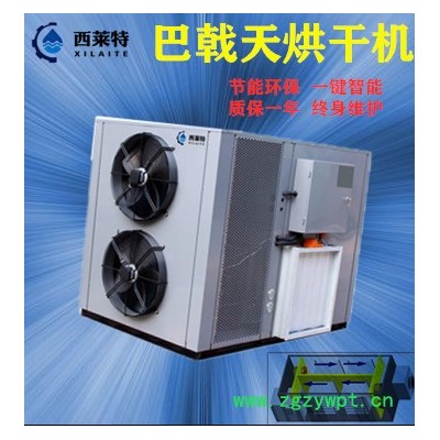 巴戟天中药材烘干机厂家 巴戟天药材烘干设备烘干效果好价格实惠 巴戟天热泵烘干机